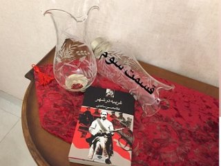 غریبه در شهر - قسمت سوم